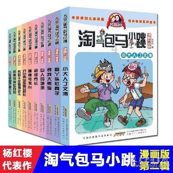 街头打手2