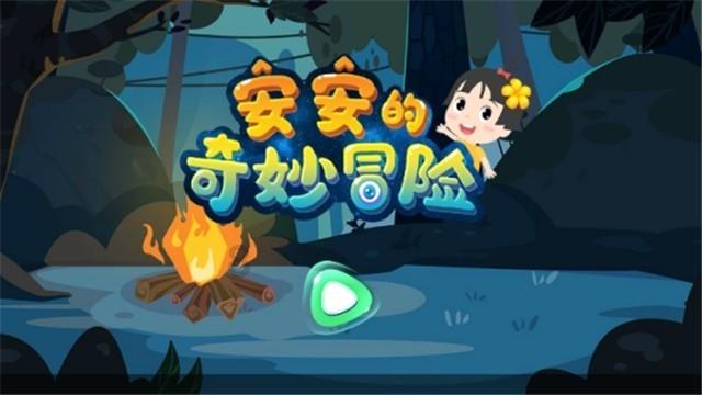 熊仔超级找茬