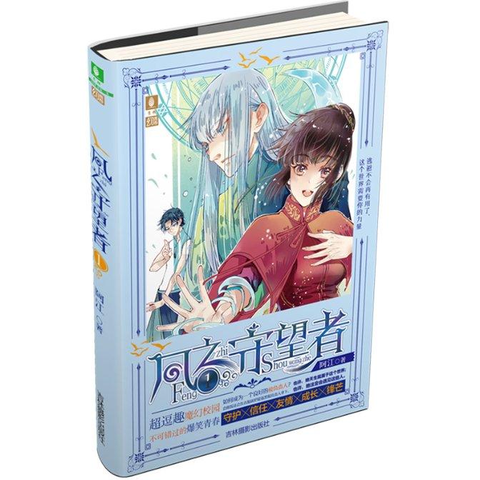 解救漂亮小姑娘