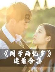 因为自己的工作感到有成就感是一种什么体验?游戏画面